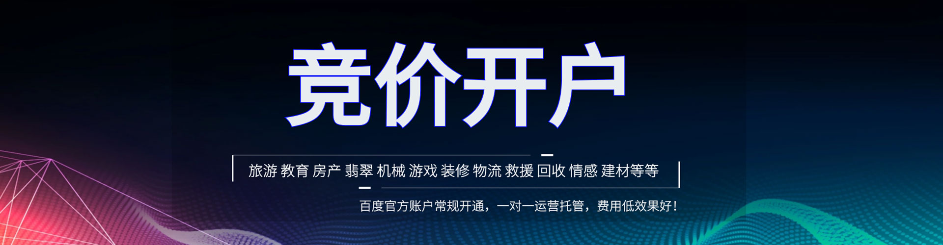 肃宁百度推广返点